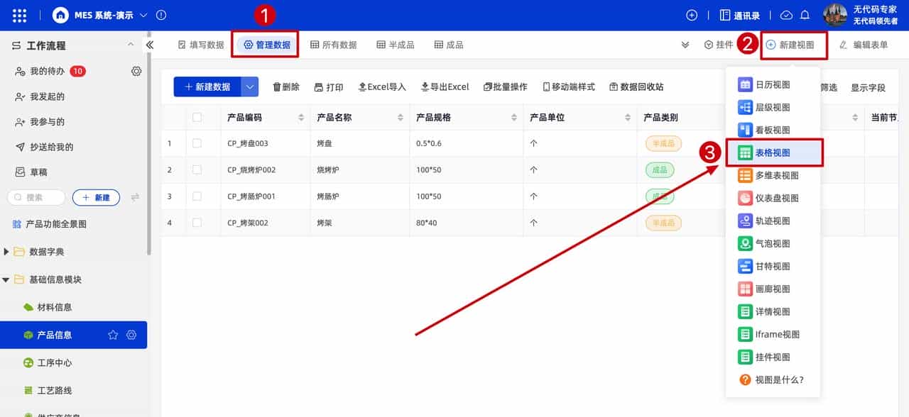 物料 BOM 管理:1个小时,简单做一个好用的 BOM 表