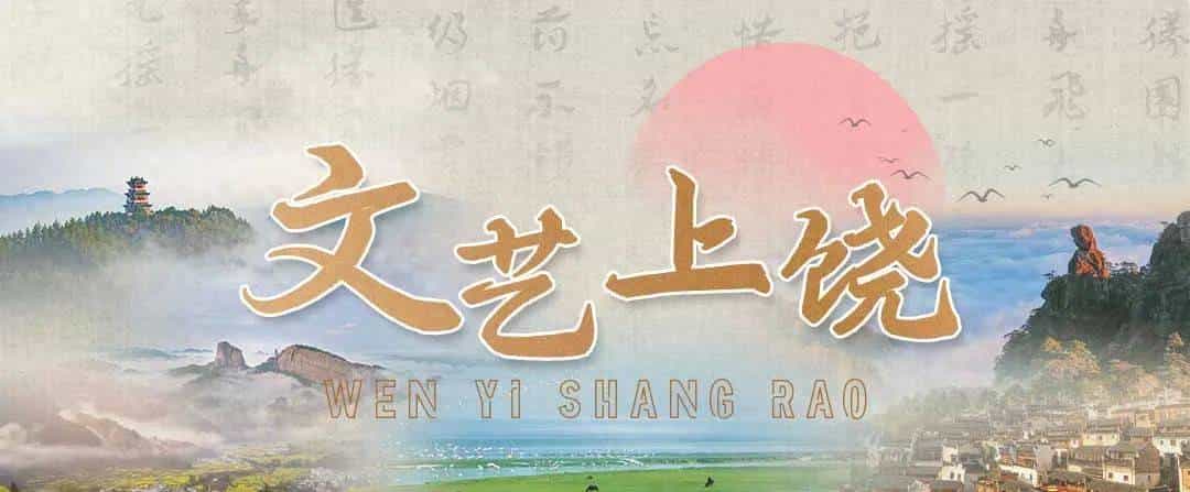 【文艺上饶】傅菲散文:灵山(原载《光明日报》)