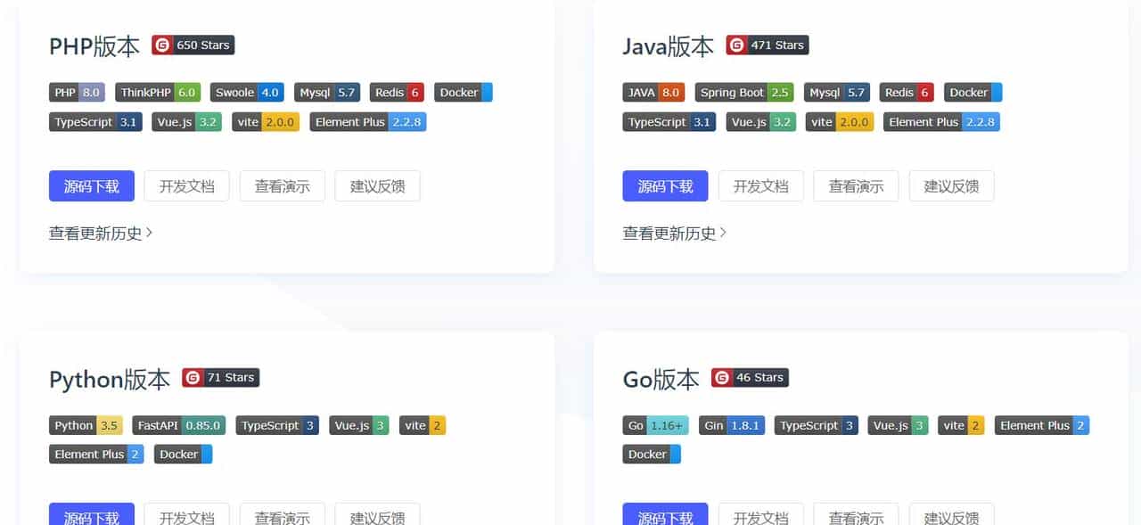 好多程序员都在用的通用管理后台—likeadmin