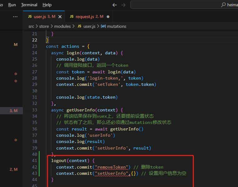 vue-admin-template处理token失效