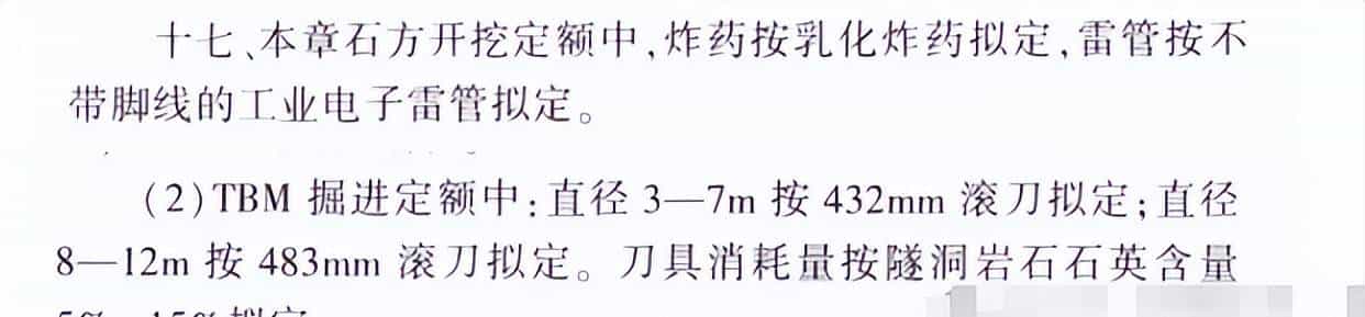 2025年一级造价工程师《水利计量》真题解析