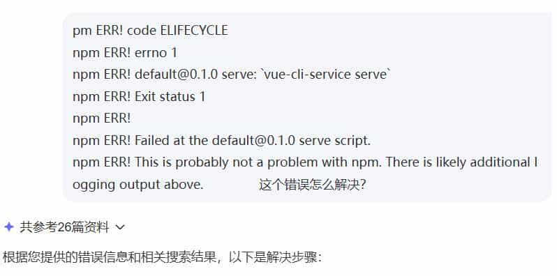 Vue错误解决踩坑记录