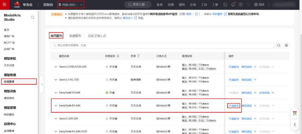 云开发环境+Versatile Agent，构建AI轻量级智能办公助手