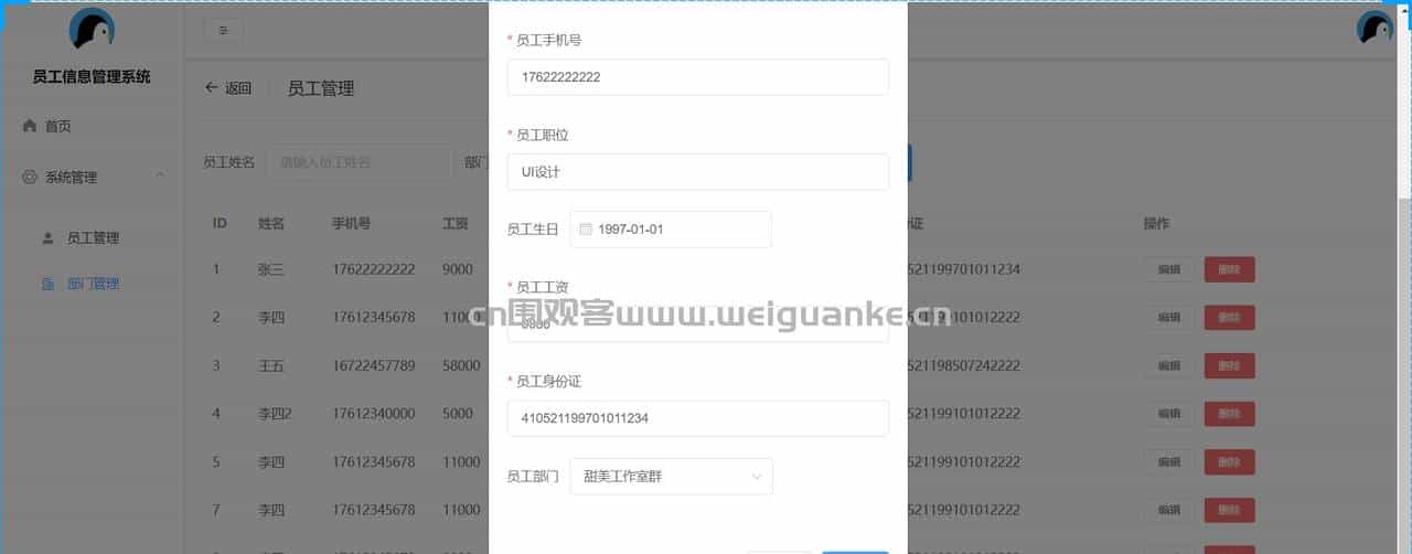 SpringBoot+VUE员工信息管理系统Java人员管理jsp源代码Mysql