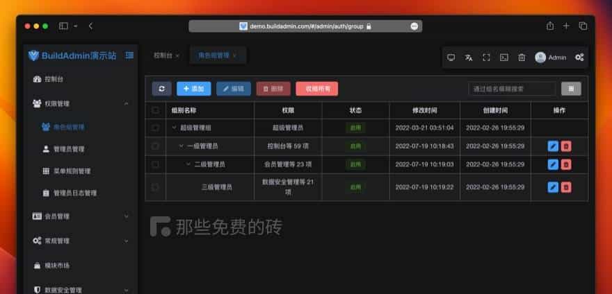 免费开源可商用!基于 ThinkPHP8 和 Vue3 打造的商业级后台管理系统