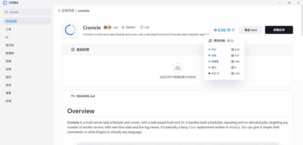 别再裸写 Crontab 了！这个神器让我拥有了任务调度的“上帝”视角