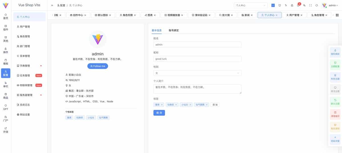 2025企业选型：3招避坑开源Vue3AdminBetter