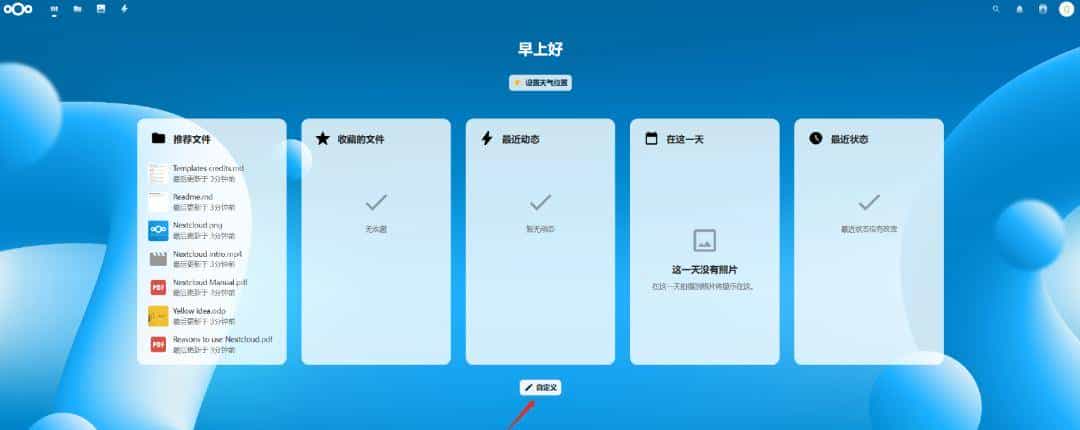 私有云方案：Nextcloud+OnlyOffice，NAS 轻松搞定文档协作
