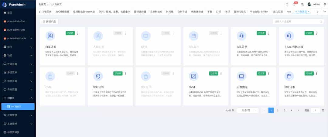 9.7k star 开源免费且开箱即用的中后台管理模版vue-pure-admin