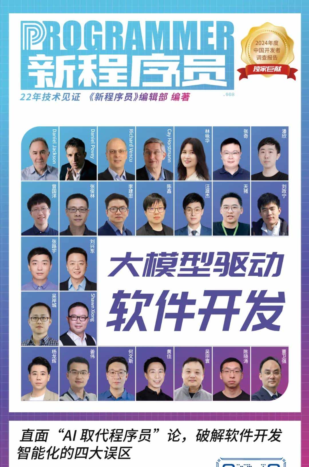 坚持写「副业」项目21年，他“逆袭”成公司CEO：3万+Stars、50+人团队、已融资1700万美元！