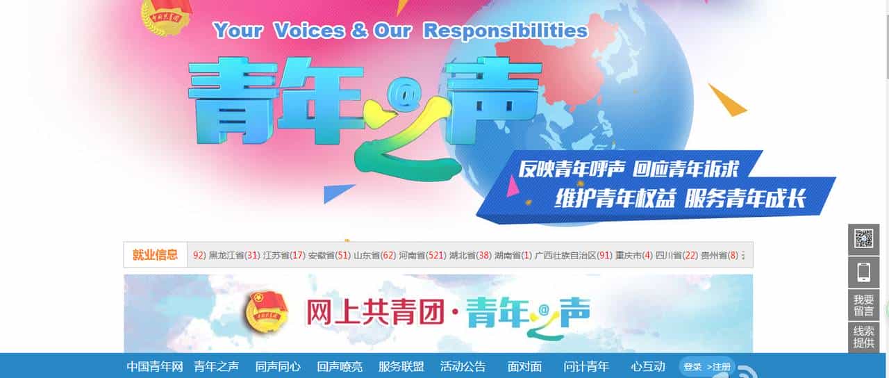 正能量第五弹:2015年度“五个一百”网络正能量评选结果