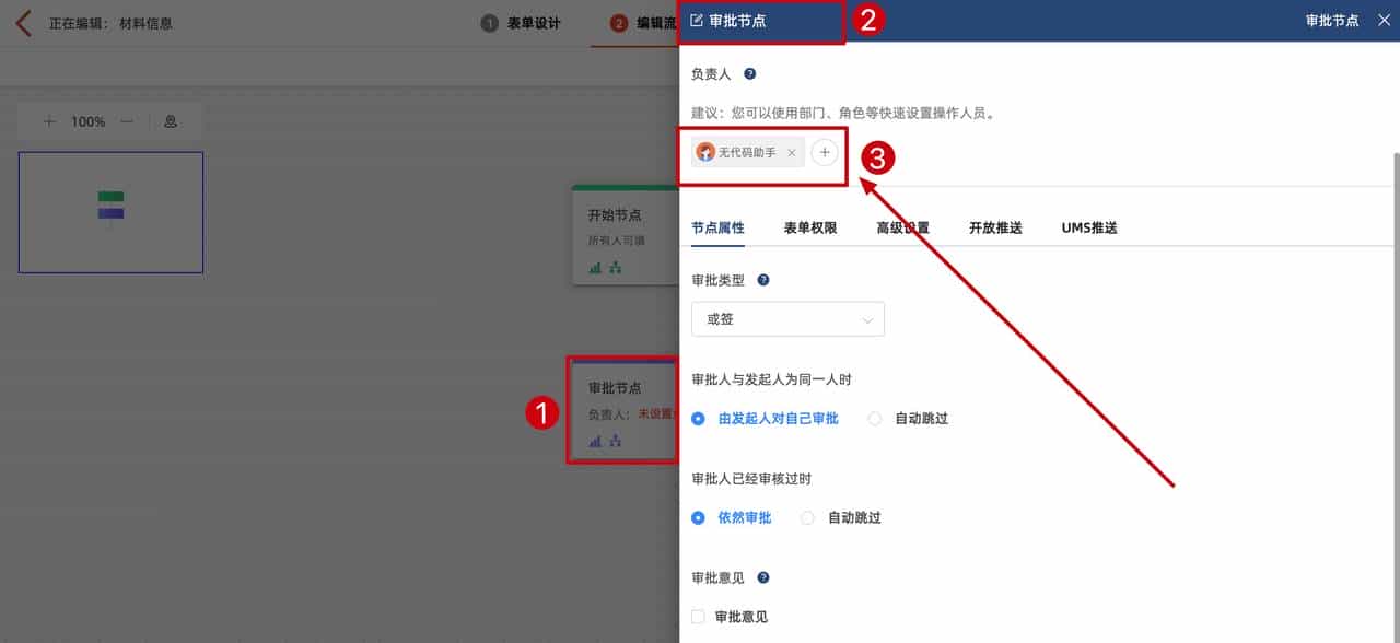 物料 BOM 管理:1个小时,简单做一个好用的 BOM 表