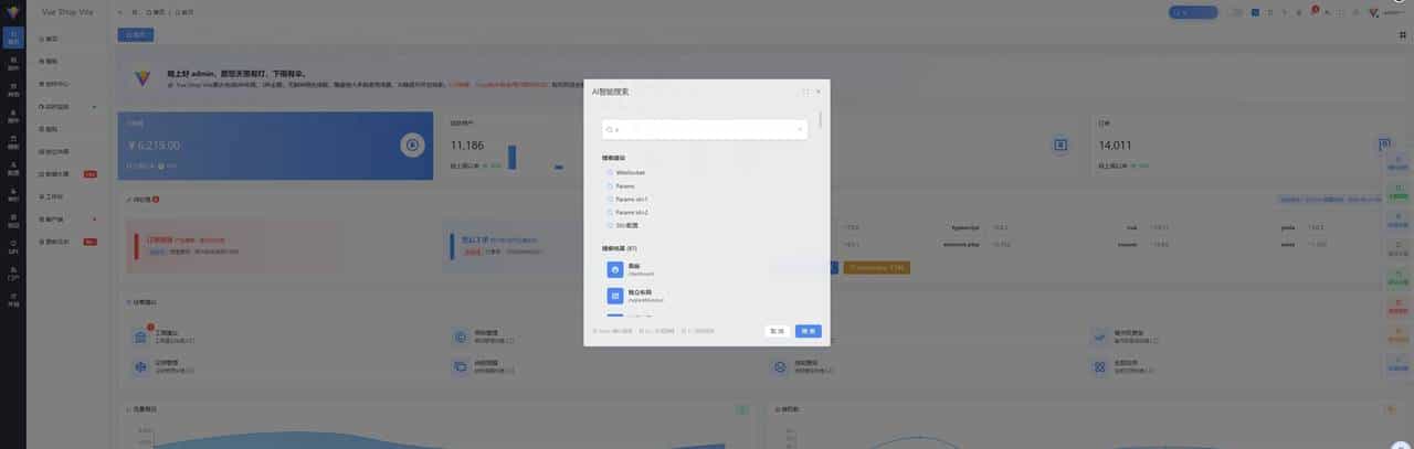Shop Vite VS Admin Better ,谁才是2025企业级后台框架终极答案?
