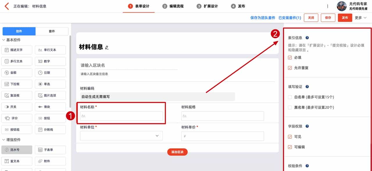 物料 BOM 管理:1个小时,简单做一个好用的 BOM 表