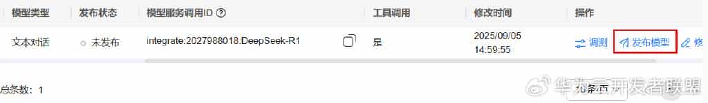 云开发环境+Versatile Agent，构建AI轻量级智能办公助手