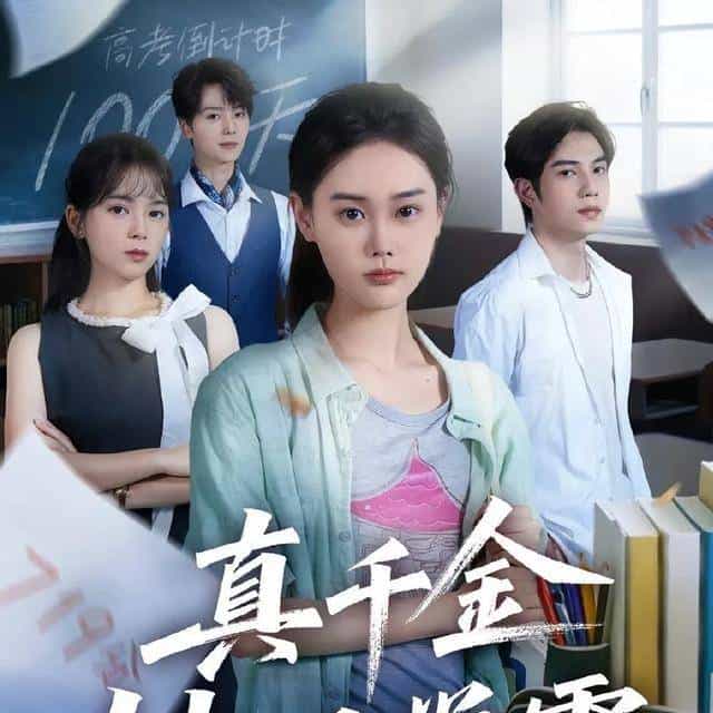 红果热播榜热度最高的十部爆火短剧，第一名1.23亿连续霸榜榜首！