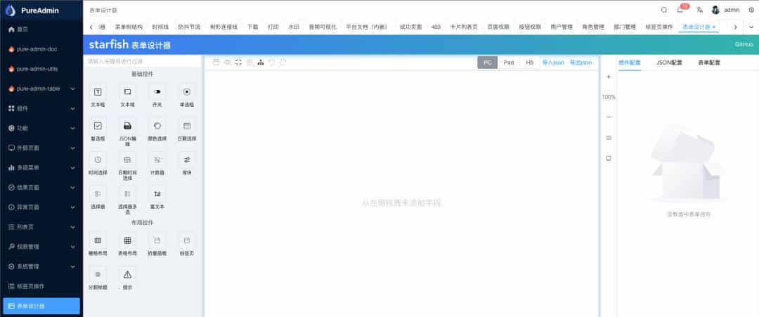 9.7k star 开源免费且开箱即用的中后台管理模版vue-pure-admin