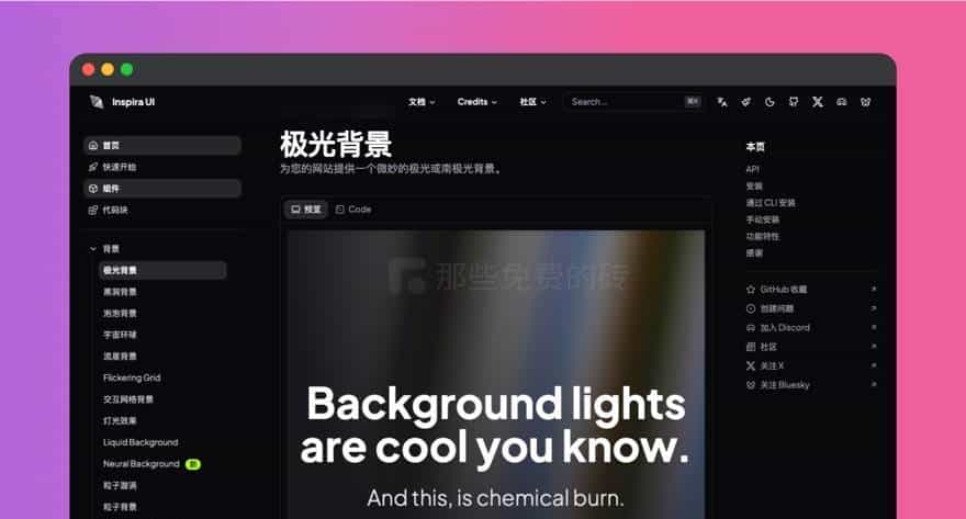 Inspira UI - 免费开源的 3D 视觉炸裂级动画组件库，支持 Vue3 集成