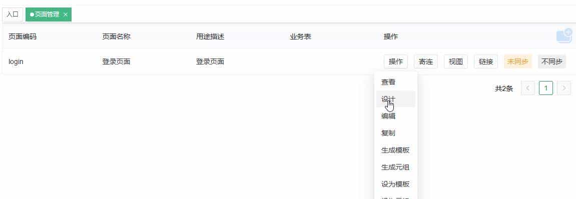 lecen-一个开源可视化系统搭建项目：介绍、搭建、访问与基本配置