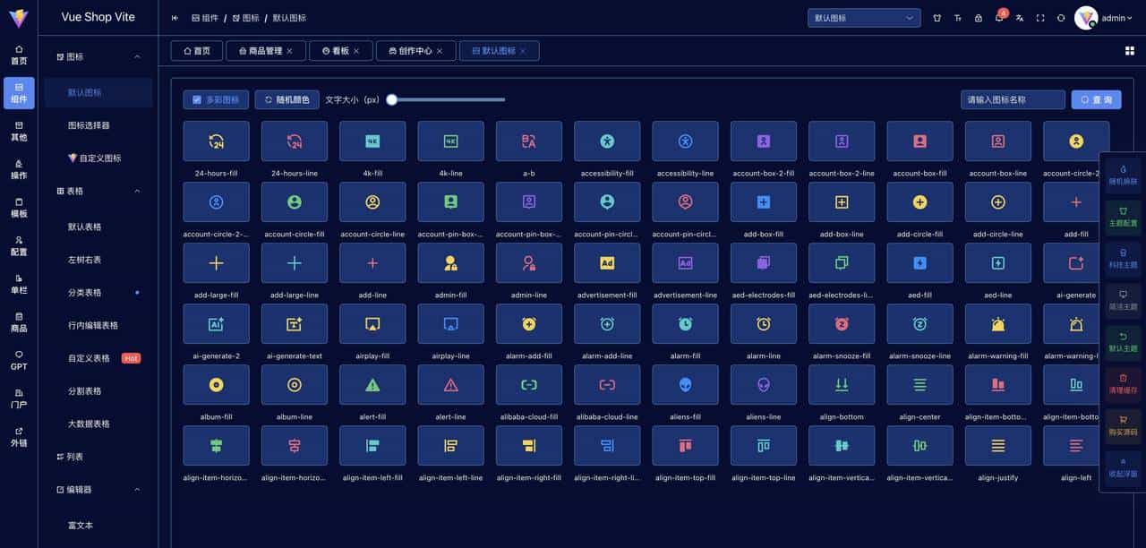 Shop Vite VS Admin Better ,谁才是2025企业级后台框架终极答案?