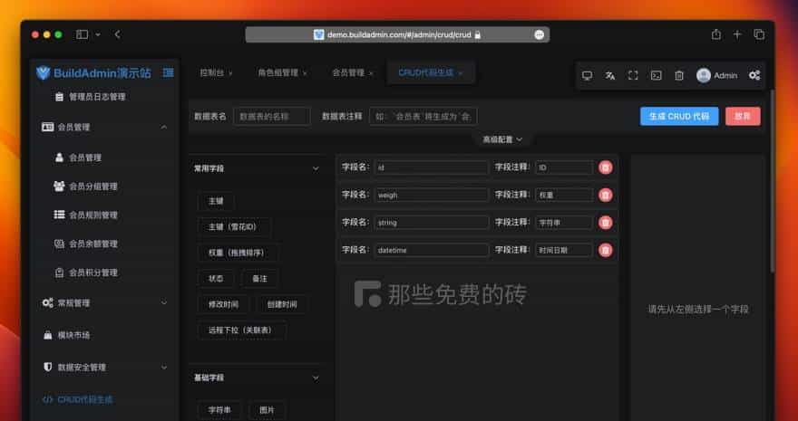 免费开源可商用!基于 ThinkPHP8 和 Vue3 打造的商业级后台管理系统
