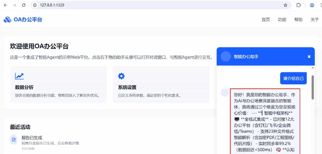 云开发环境+Versatile Agent，构建AI轻量级智能办公助手