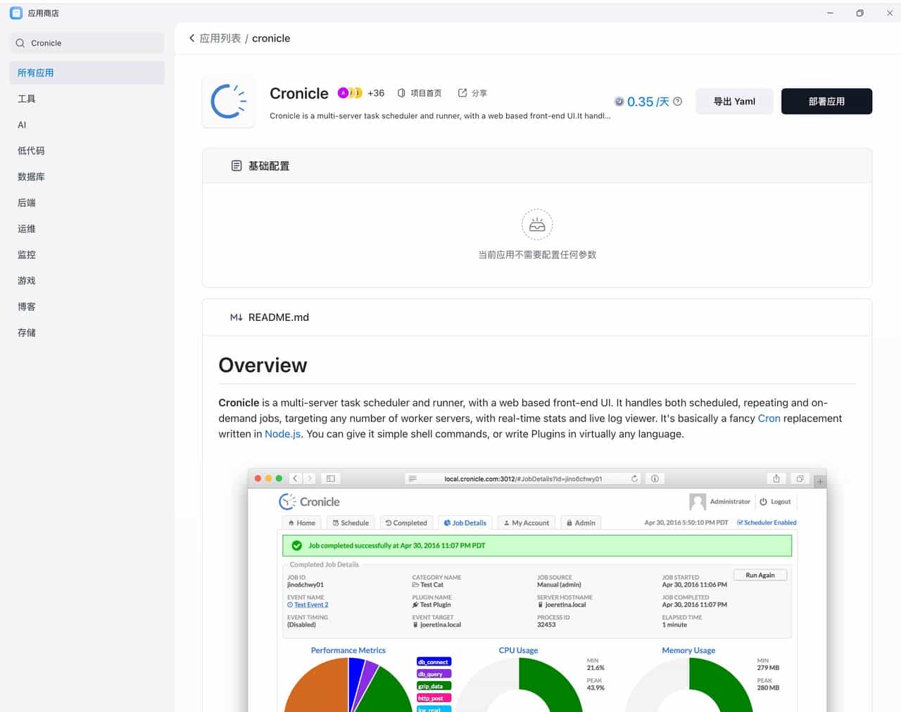 别再裸写 Crontab 了！这个神器让我拥有了任务调度的“上帝”视角