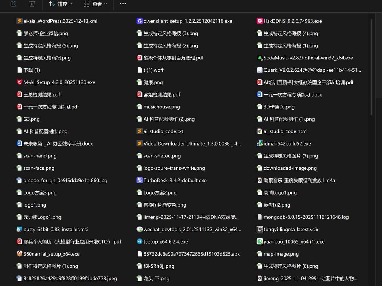 想过让AI自动帮你整理电脑上一堆堆的文件吗？