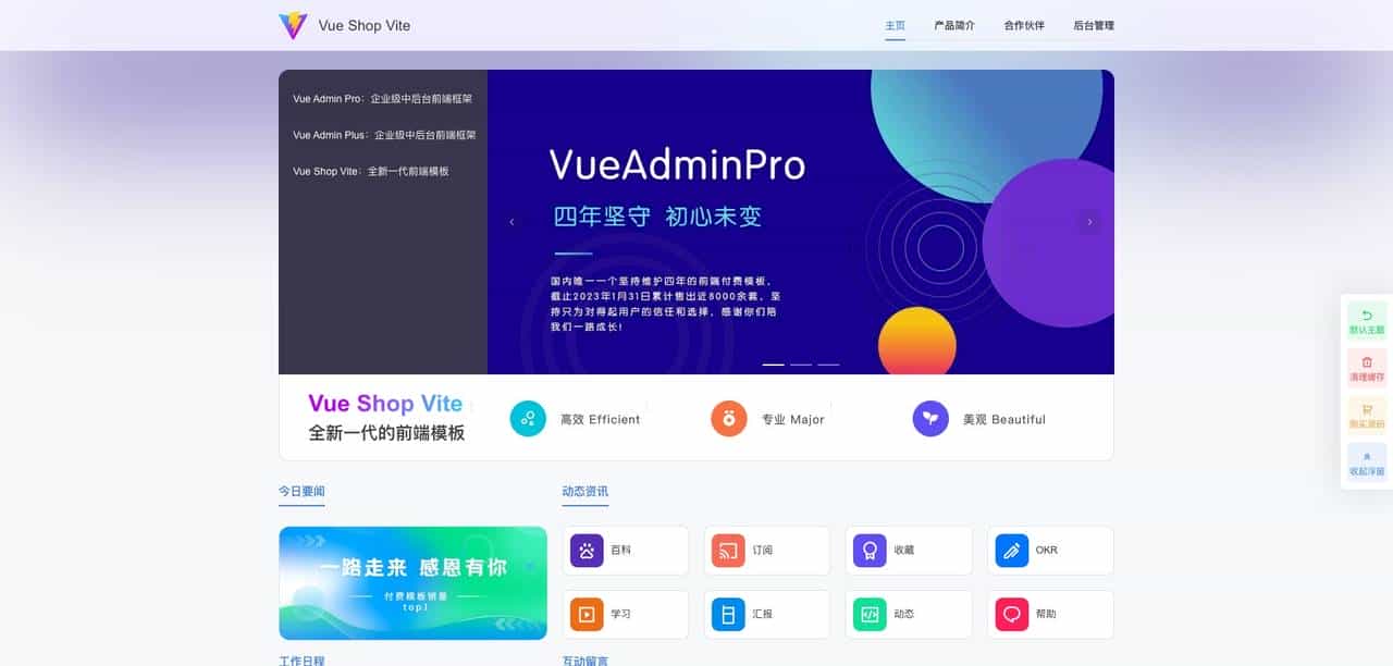 Shop Vite VS Admin Better ,谁才是2025企业级后台框架终极答案?
