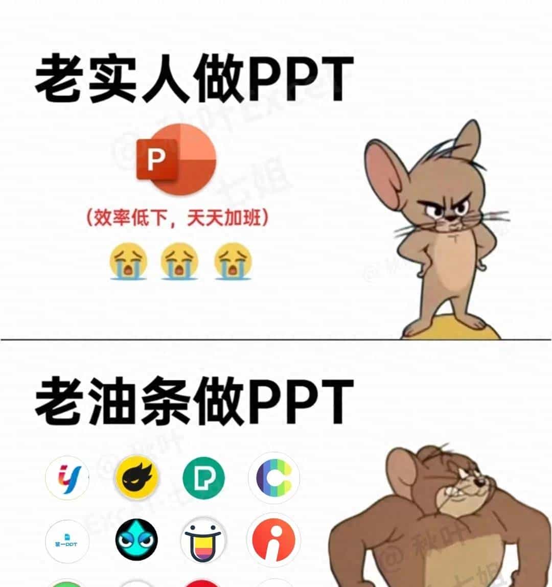 6类工具+3个诀窍!PPT不用熬夜,新手也能半小时搞定