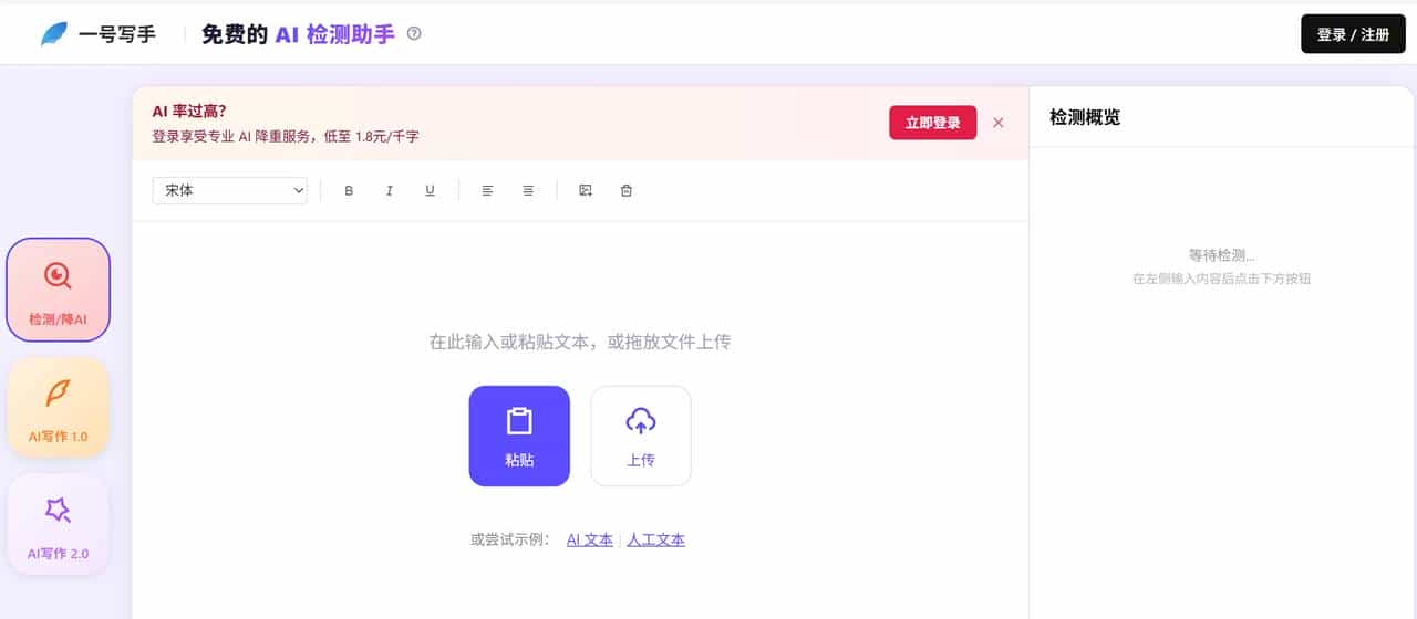 为什么你手动改了几个字,知网/Turnitin 还是判定你 100% AI 生成?