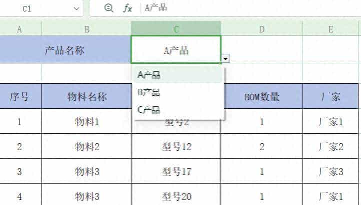 产品BOM的调用，BOM 信息的处理