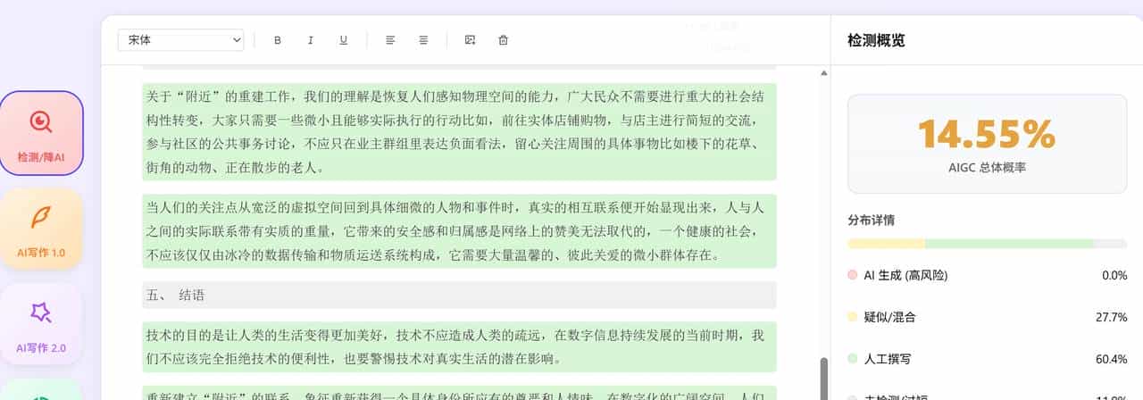 为什么你手动改了几个字,知网/Turnitin 还是判定你 100% AI 生成?