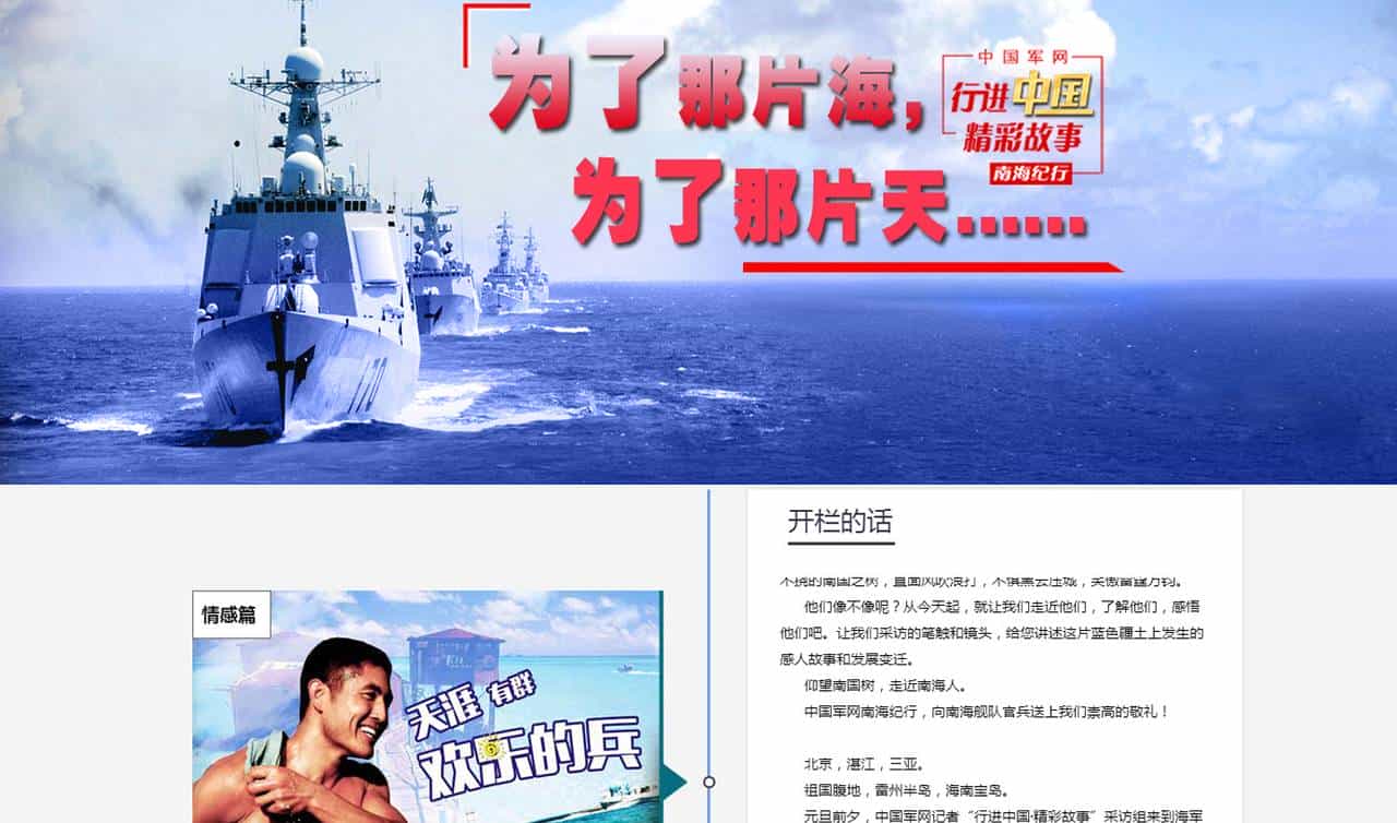 正能量第五弹:2015年度“五个一百”网络正能量评选结果