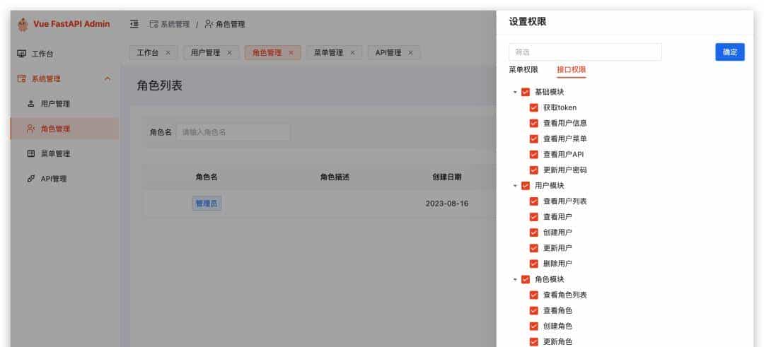 【推荐】一个基于 FastAPI + Vue3 + Naive UI 的开源前后端分离开发平台