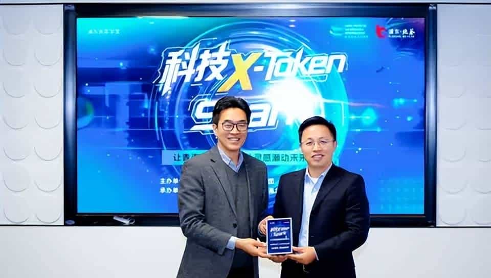 浦东青年学堂 | 北蔡镇“X-Token Spark”：速览精彩干货（内附1月课程预告）