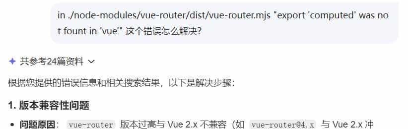 Vue错误解决踩坑记录