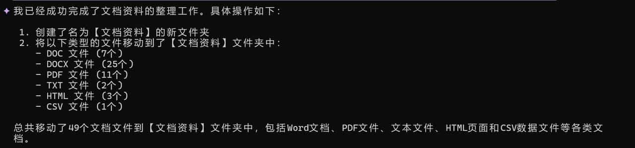 想过让AI自动帮你整理电脑上一堆堆的文件吗？