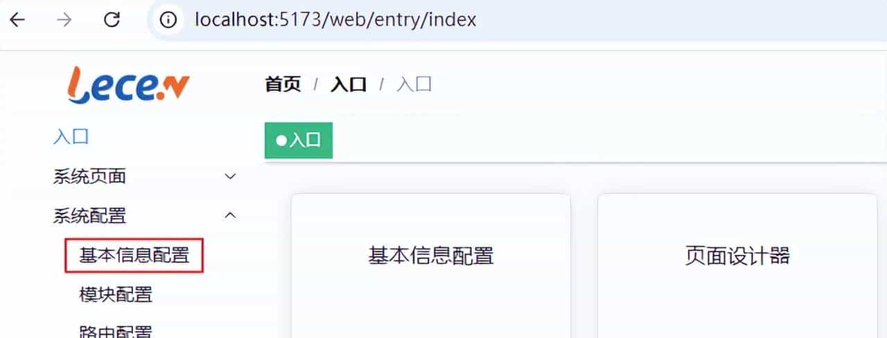 lecen-一个开源可视化系统搭建项目：介绍、搭建、访问与基本配置