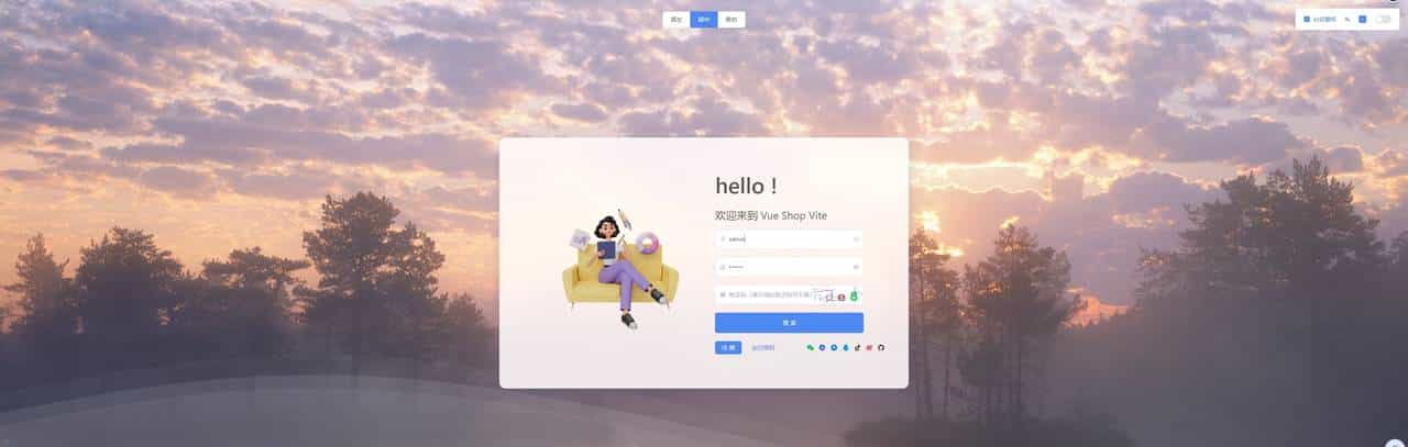 Shop Vite VS Admin Better ,谁才是2025企业级后台框架终极答案?