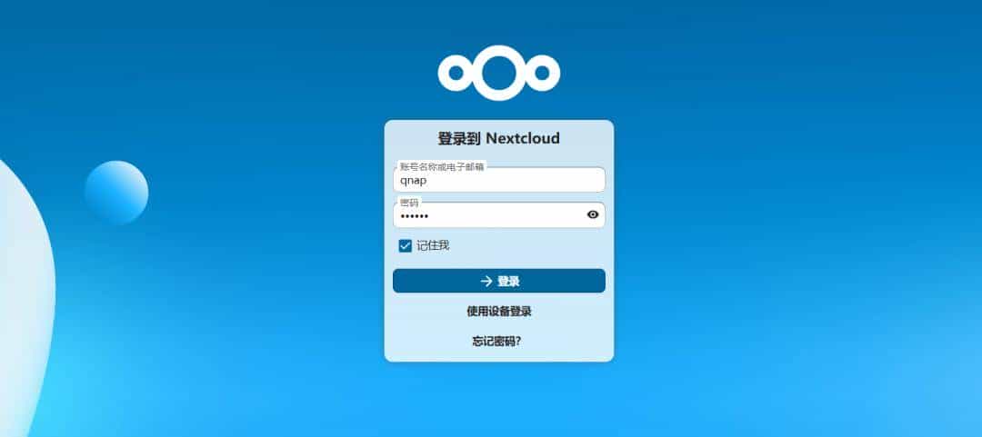 私有云方案：Nextcloud+OnlyOffice，NAS 轻松搞定文档协作
