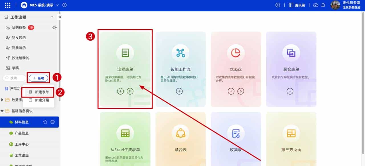 物料 BOM 管理:1个小时,简单做一个好用的 BOM 表