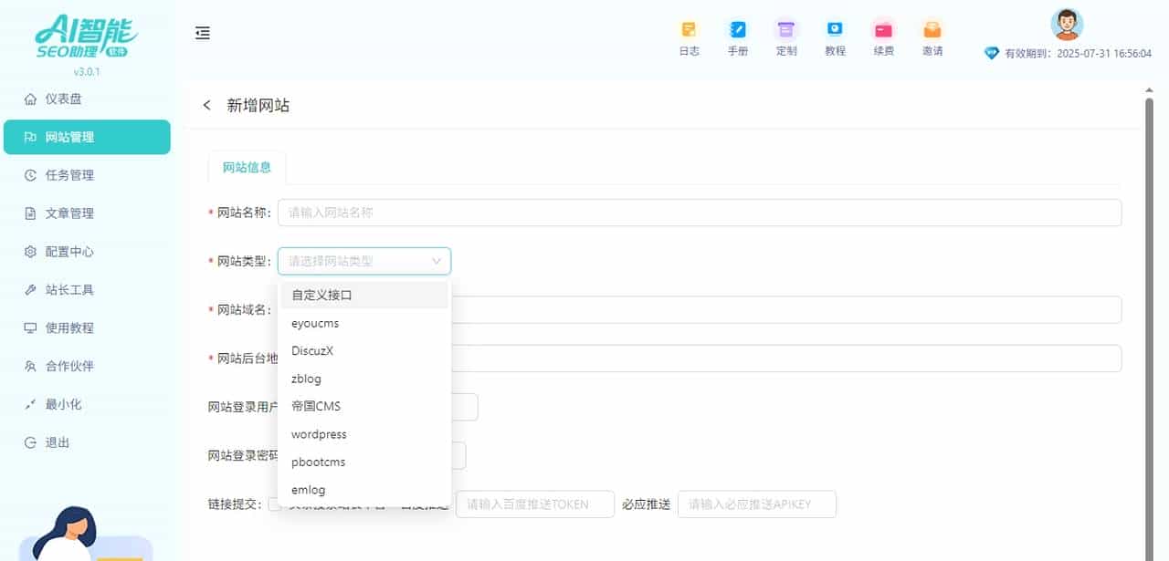 网站关键词竞争太激烈AI智能SEO助理挖掘低竞争词