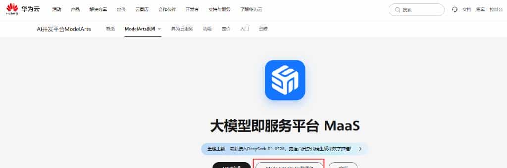 云开发环境+Versatile Agent，构建AI轻量级智能办公助手