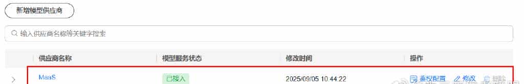云开发环境+Versatile Agent，构建AI轻量级智能办公助手