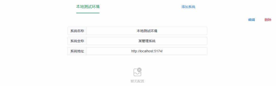 lecen-一个开源可视化系统搭建项目：介绍、搭建、访问与基本配置