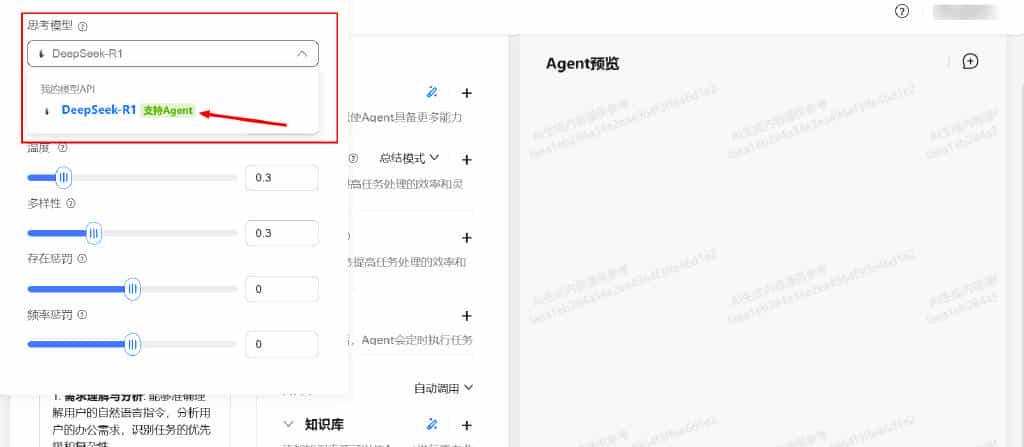 云开发环境+Versatile Agent，构建AI轻量级智能办公助手