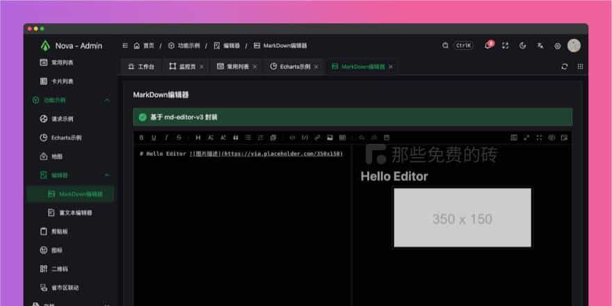 Nova Admin - 简洁干净、免费开源的后台管理系统,基于Vue3 / TS