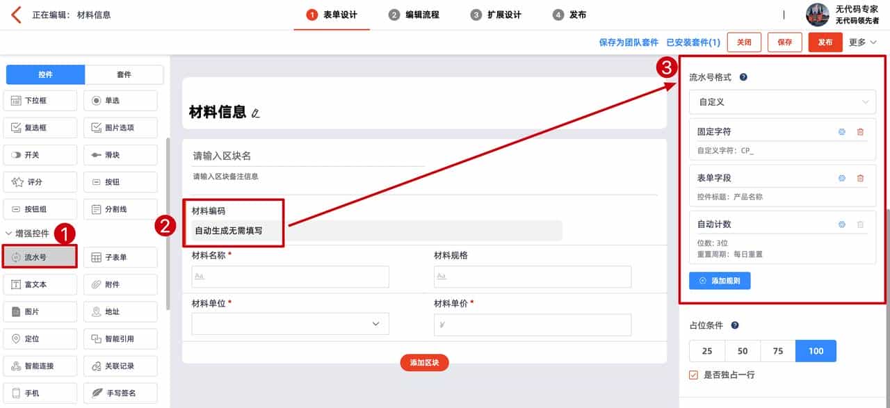 物料 BOM 管理:1个小时,简单做一个好用的 BOM 表