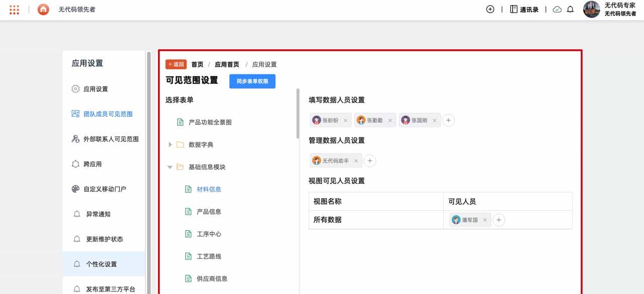 物料 BOM 管理:1个小时,简单做一个好用的 BOM 表